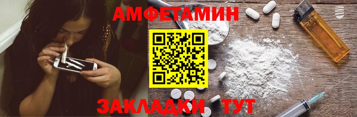 Амфетамин 98%  Вход с VPN  Ивантеевка 