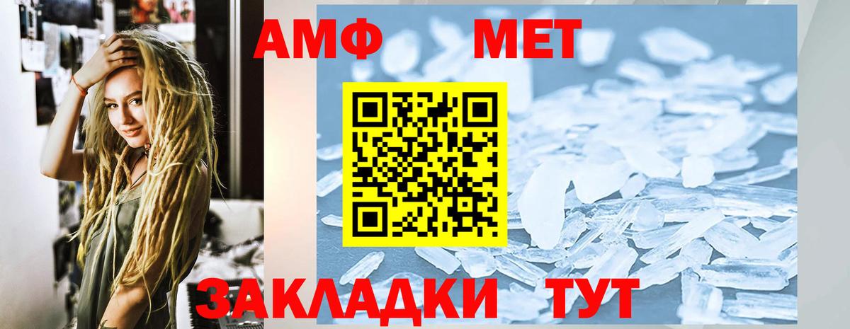 АМФЕТАМИН VHQ Ивантеевка