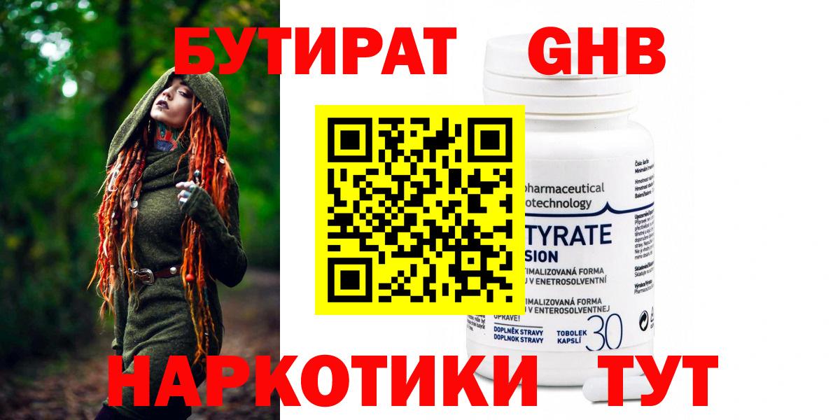 БУТИРАТ  БУТИРАТ оксана  Вход с VPN  Ивантеевка 