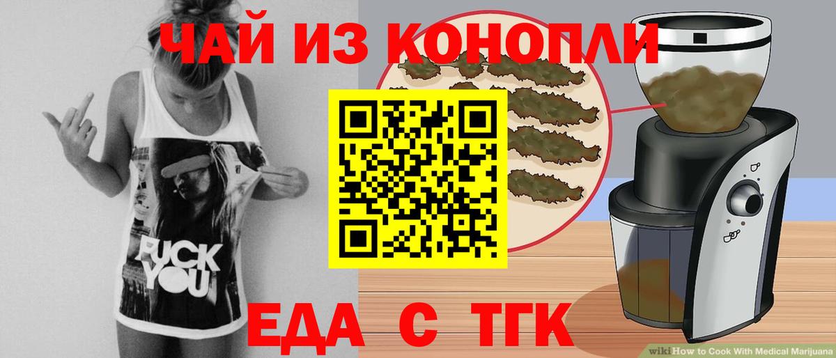 Cannafood марихуана  Вход с VPN  Ивантеевка 