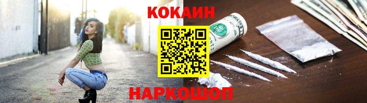 Cocaine FishScale Ивантеевка