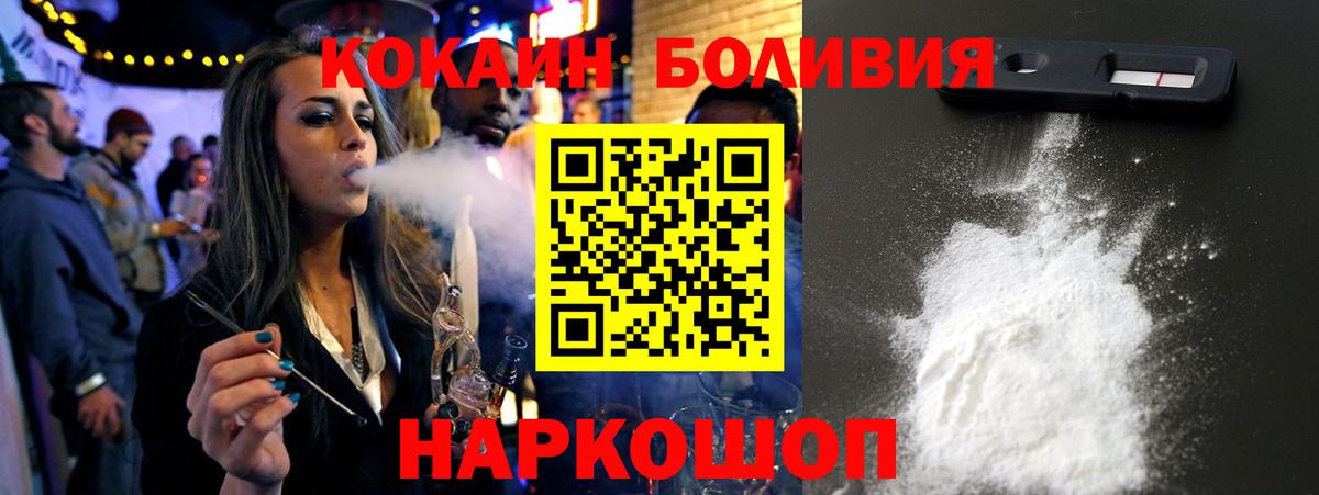КОКАИН Эквадор  где купить наркоту  Вход с VPN  Ивантеевка  Cocaine FishScale 