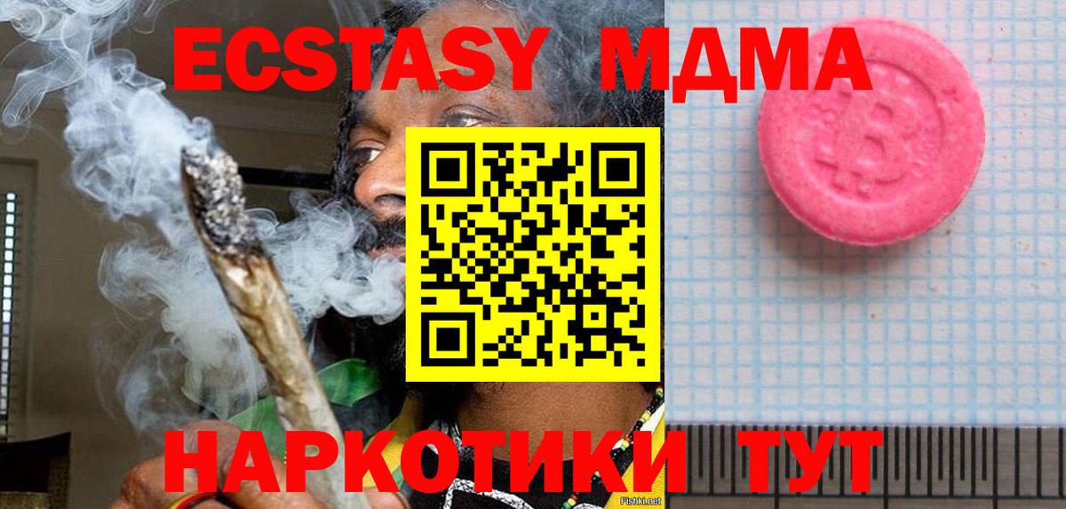 Экстази круглые Ивантеевка