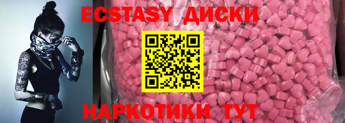 ЭКСТАЗИ  Ecstasy mix  Вход с VPN  Ecstasy бентли  Ивантеевка 