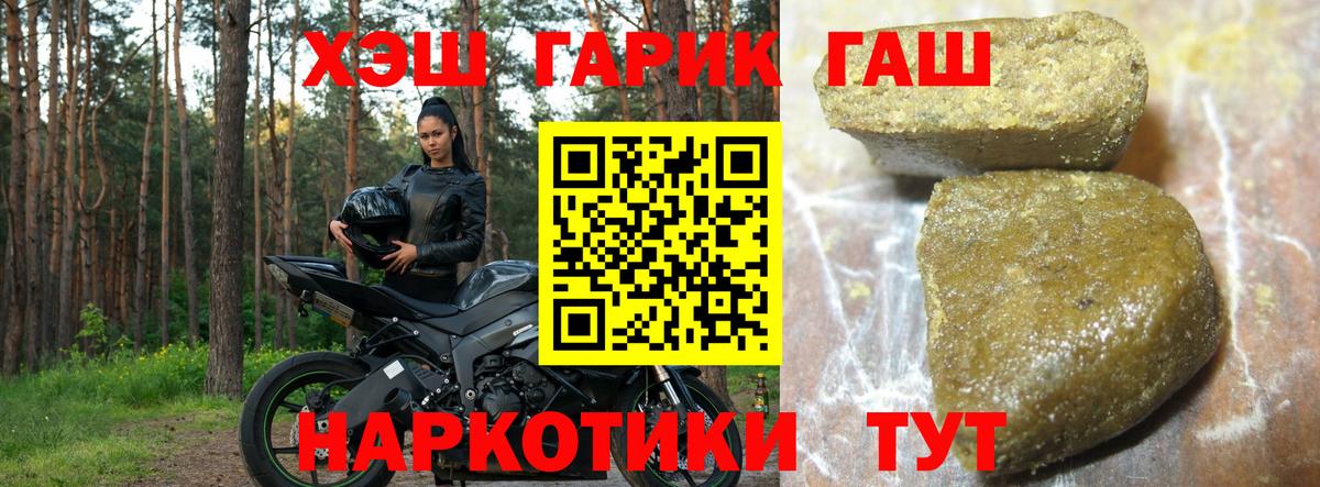 ГАШИШ hashish Ивантеевка