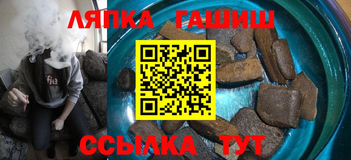 Гашиш убойный  Гашиш hashish  Вход с VPN  Ивантеевка 
