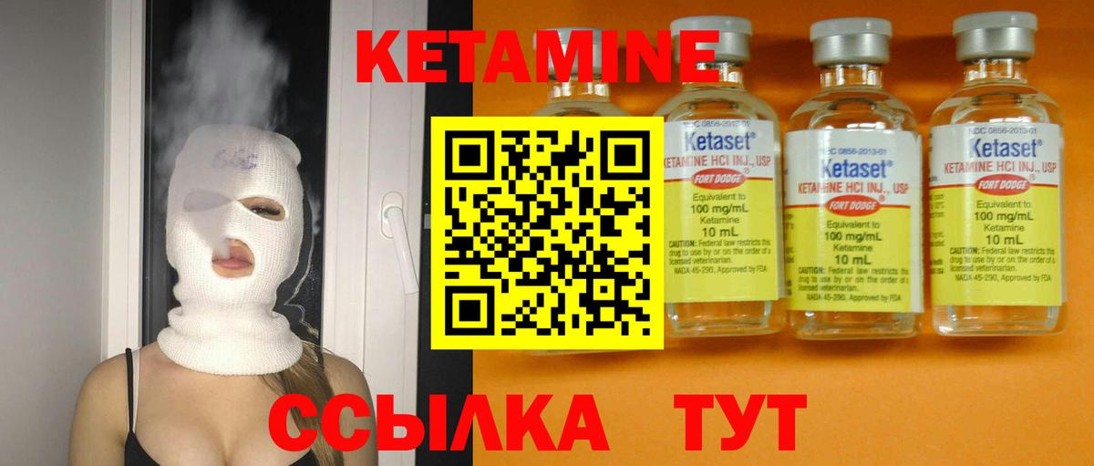 Ивантеевка  Кетамин ketamine  Вход с VPN  КЕТАМИН ketamine 