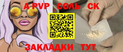 соль ск Моздок