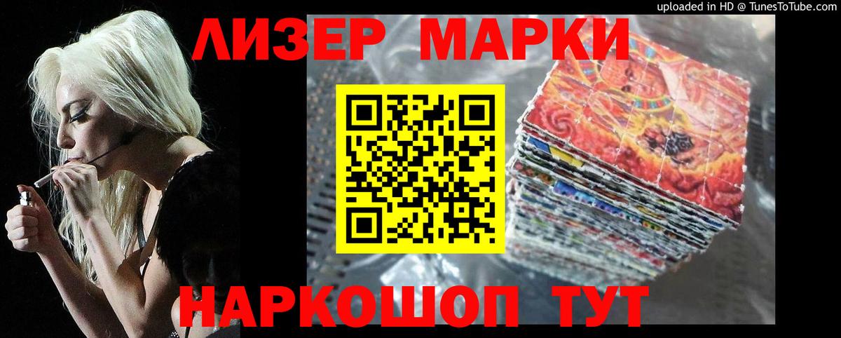 LSD-25 экстази ecstasy  LSD-25 экстази  ЛСД экстази ecstasy  Ивантеевка  мега маркетплейс  Вход с VPN 