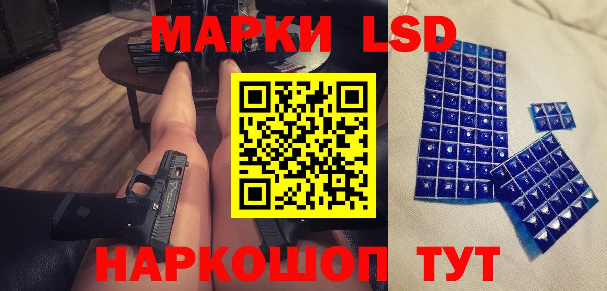 ЛСД экстази ecstasy Ивантеевка