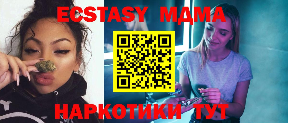 МДМА  МДМА кристаллы  MDMA VHQ  Вход с VPN  Ивантеевка 