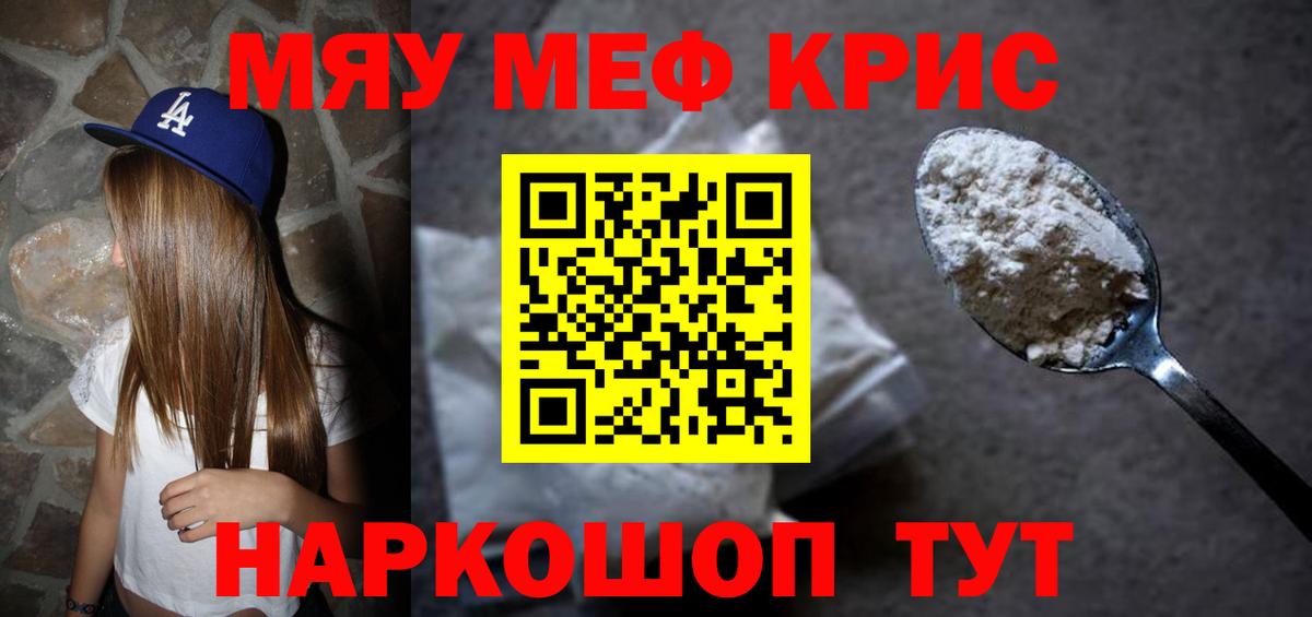 Ивантеевка  дарнет шоп  Мефедрон  МЕФ  Мефедрон mephedrone  Вход с VPN  Меф VHQ 