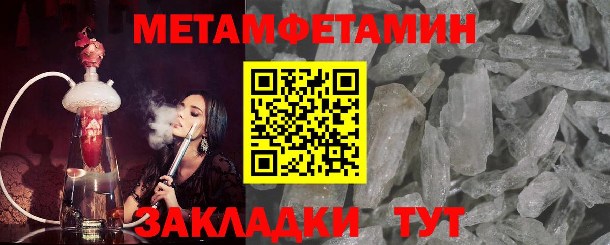 Метамфетамин Декстрометамфетамин 99.9% Ивантеевка