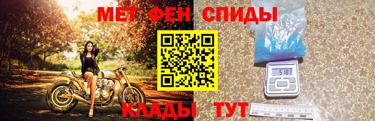 МЕТАМФЕТАМИН мет  МЕТАМФЕТАМИН  Вход с VPN  Ивантеевка  МЕТАМФЕТАМИН мет 
