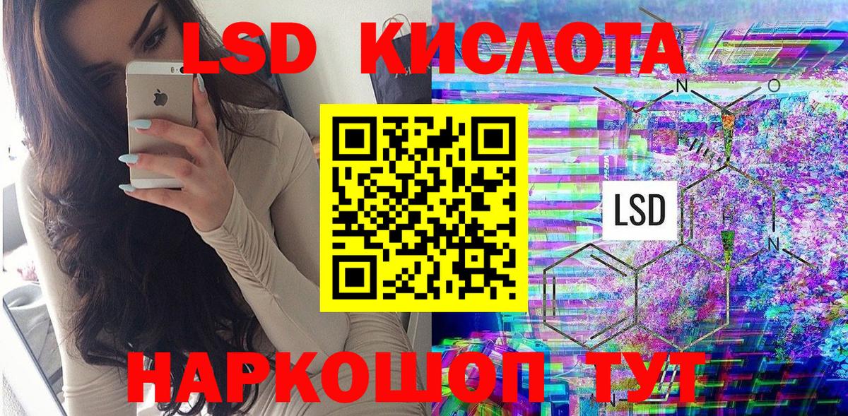 Ивантеевка  Наркотические марки 1,8мг  Вход с VPN 