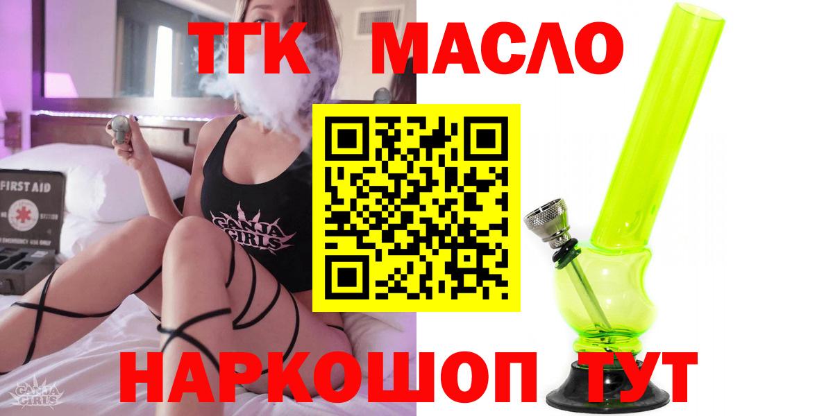 Ивантеевка  магазин продажи наркотиков  Вход с VPN  Дистиллят ТГК гашишное масло 
