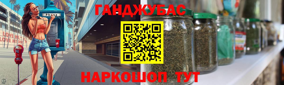Канабис White Widow Ивантеевка